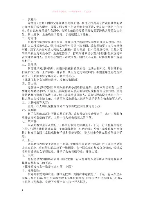 轩辕剑三外传天之痕攻略