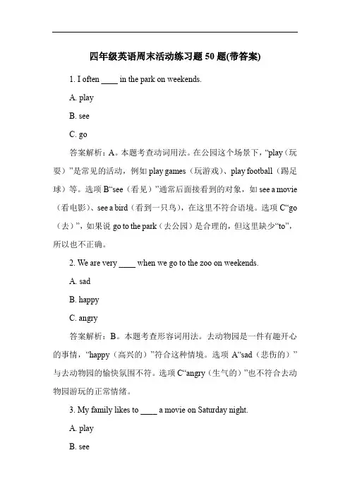 四年级英语周末活动练习题50题(带答案)