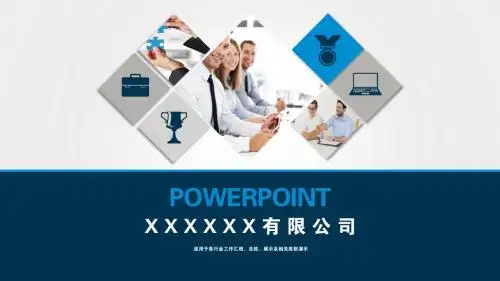 蓝白色扁平清爽型商务通用PPT模板
