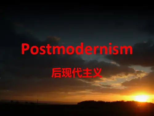 后现代主义