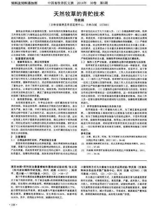 液态地膜+药剂防治桑葚瘿蚊和菌核病试验初报