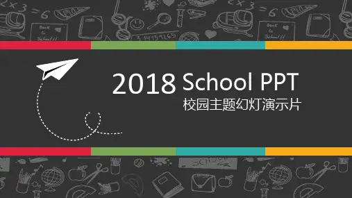 创意简约多彩手绘风校园主题教学设计说课试讲校园活动项目展示通用图表PPT模板