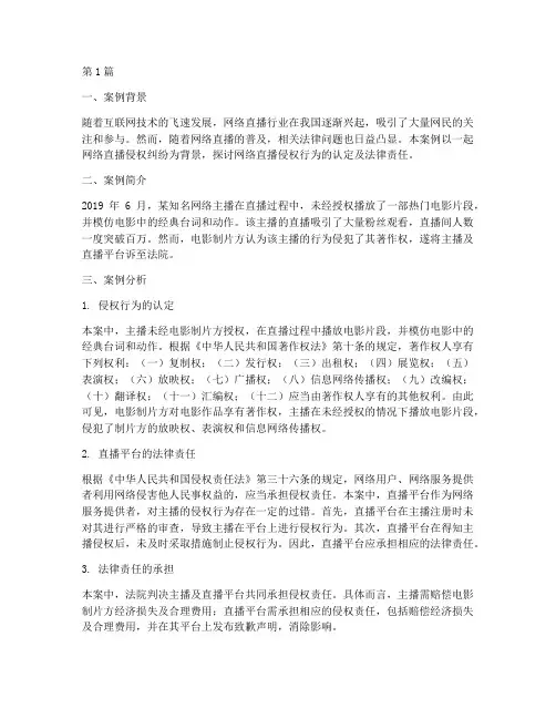 电大法律案例(3篇)