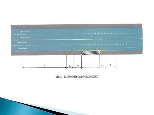 交通安全设施摆放图