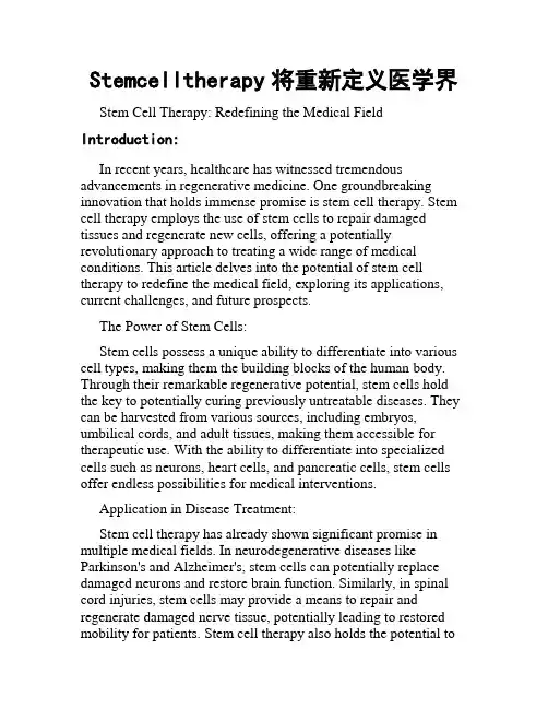 Stemcelltherapy将重新定义医学界