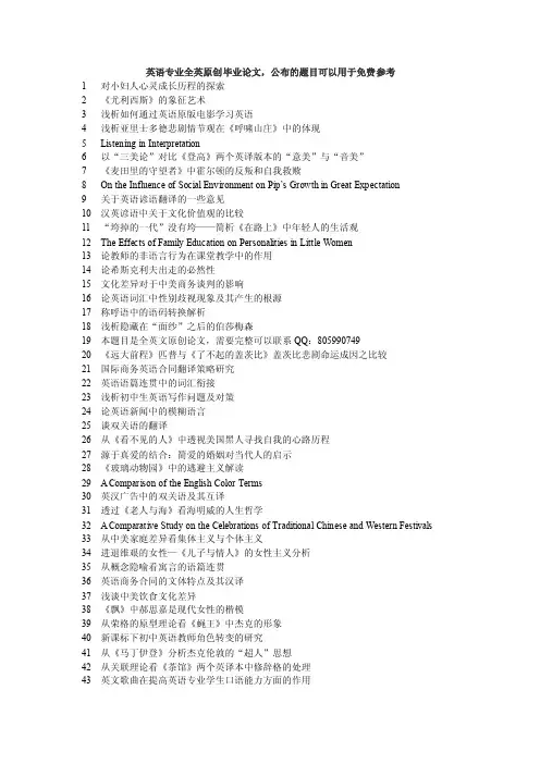 （英语毕业论文）中美消费观的差异