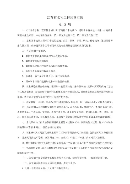总说明及册说明
