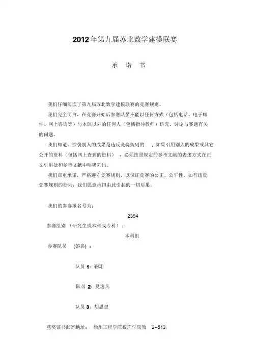 数学建模：快递公司送货策略