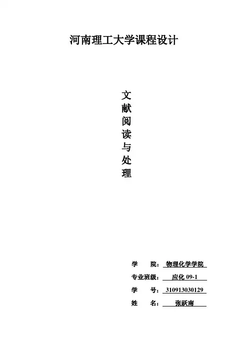 气候变化对生态环境影响的研究