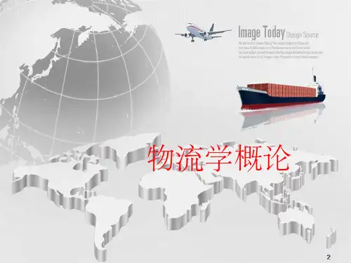 物流学概论崔介何-第五版第13章-绿色物流ppt课件