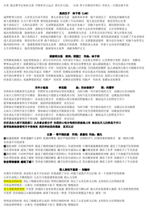 喜欢的歌曲歌词