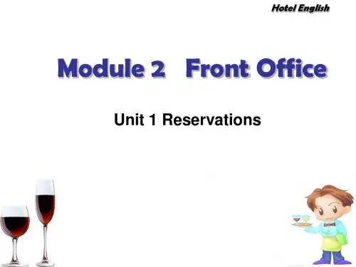 《酒店情境英语》M2U1Reservations