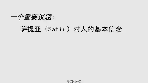 培训大学生常见心理问题及其调适PPT课件