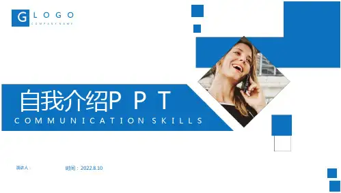 医院职务岗位竞聘ppt模板