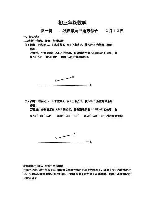 一次函数综合应用