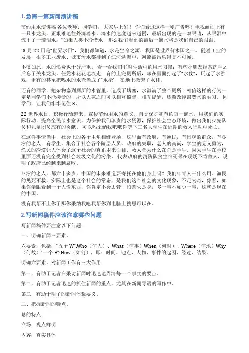 新闻稿件内容补充
