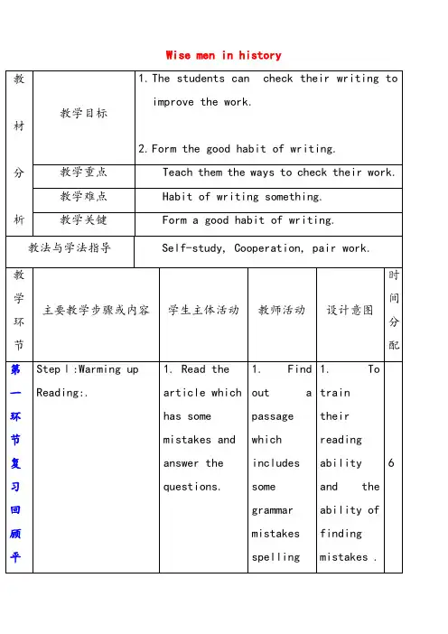 牛津版九年级英语上册Unit1Wisemeninhistory教案6