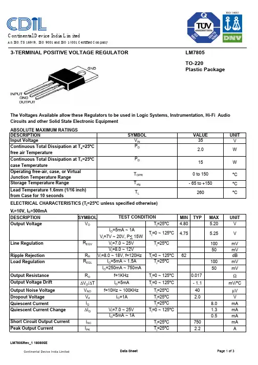 LM7805三极管正压电源数据手册说明书