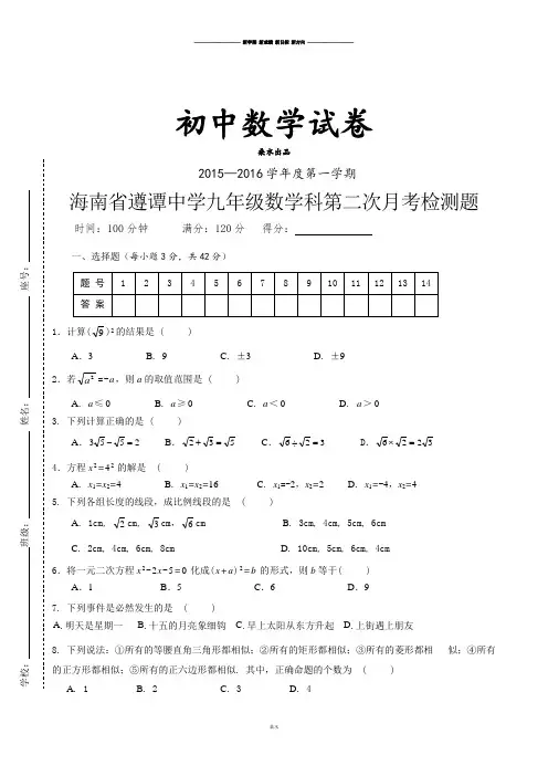 人教版九年级数学上册第一学期.docx