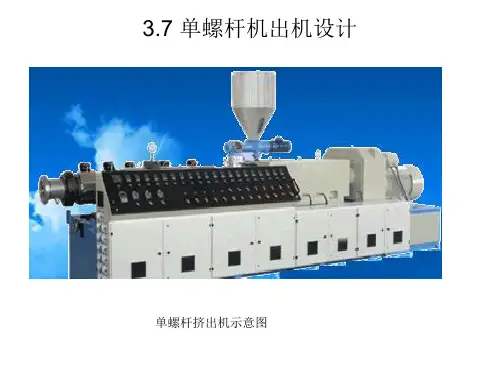 螺杆压缩比和螺槽深度