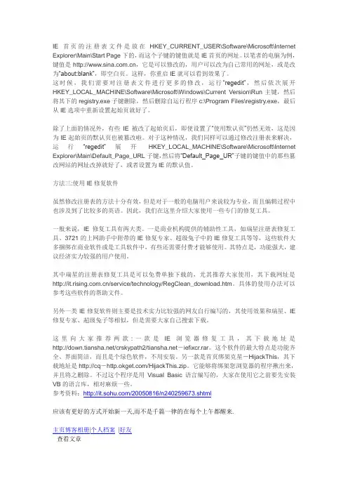 关于使用IE出现“系统检测发现您正在使用极低版本IE浏览器,可能存在安全隐患”的解决办法