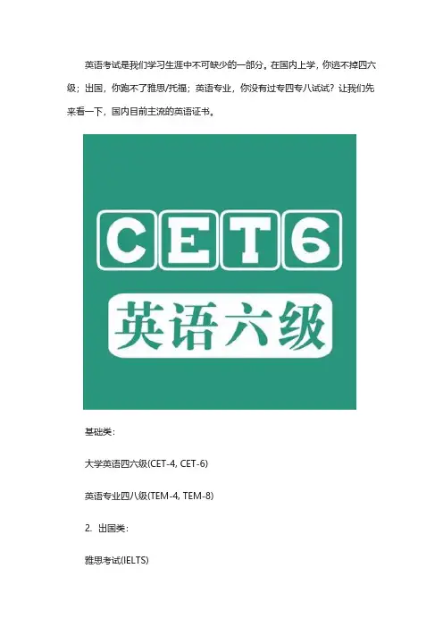 四六级分数相当于托福雅思什么水平