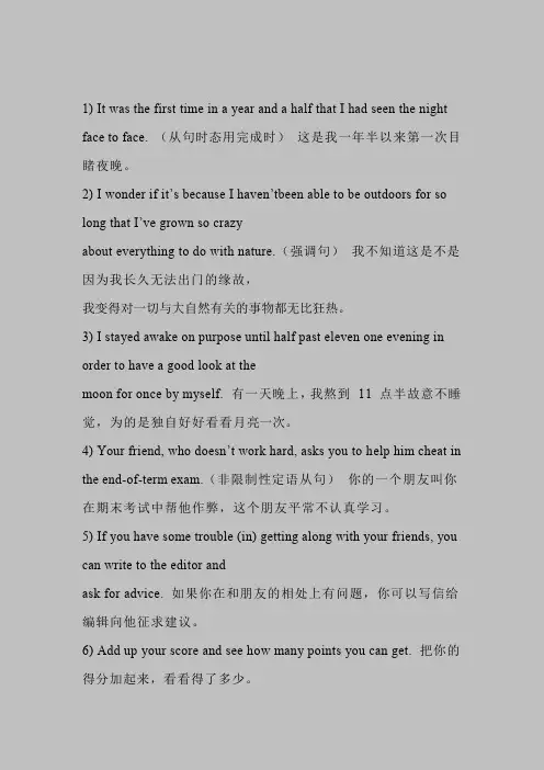 高一英语必修一必背句型+翻译 详细归纳