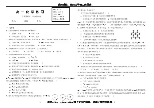 必修二专题一同素异形体、同分异构体