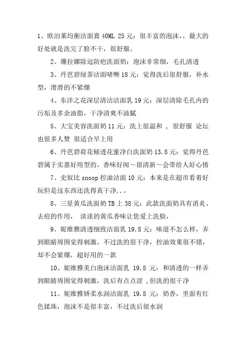 20岁女生适合用的护肤品