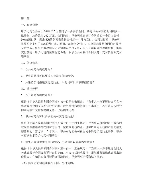 民事法律案例题(3篇)