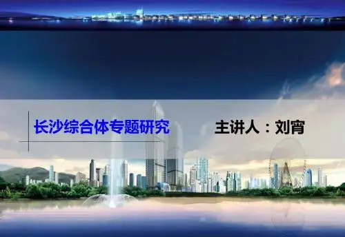 长沙商业综合体建筑调研报告