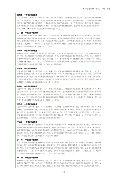 大庆一中新高一老师