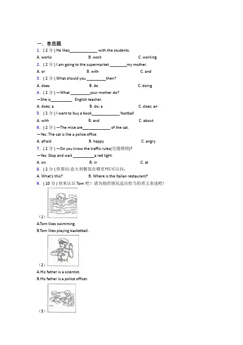 【标准卷】南京市小学英语六年级上册期末经典复习题(课后培优)