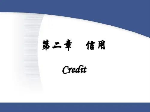 第二章  信用 《货币银行学》PPT课件 