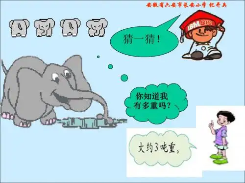 一吨有多重
