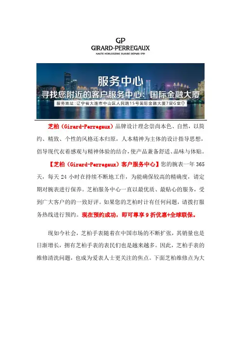 大连芝柏总售后维修