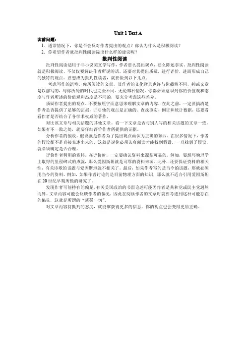 自考英语二课文原文翻译汇总Unit1-Unit12