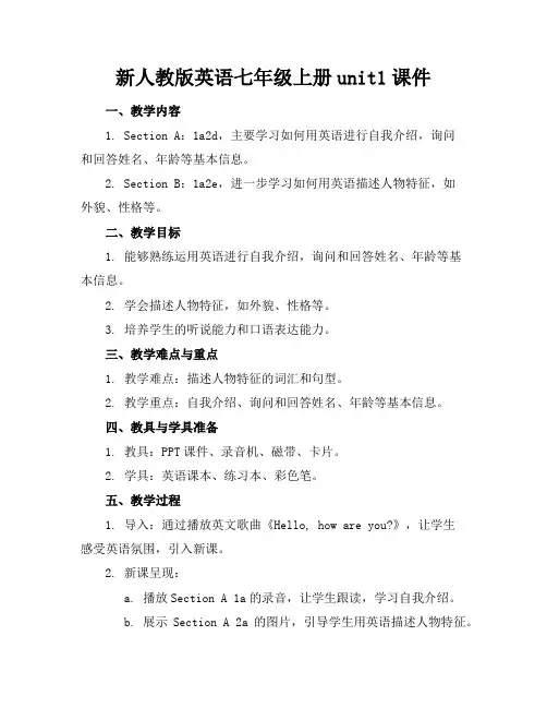 新人教版英语七年级上册unit1课件