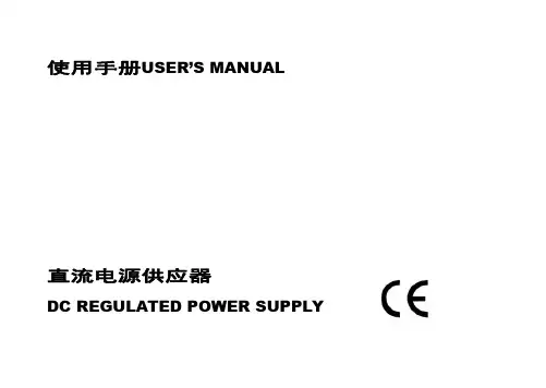 科士达DP3005ET直流电源供应器用户手册说明书