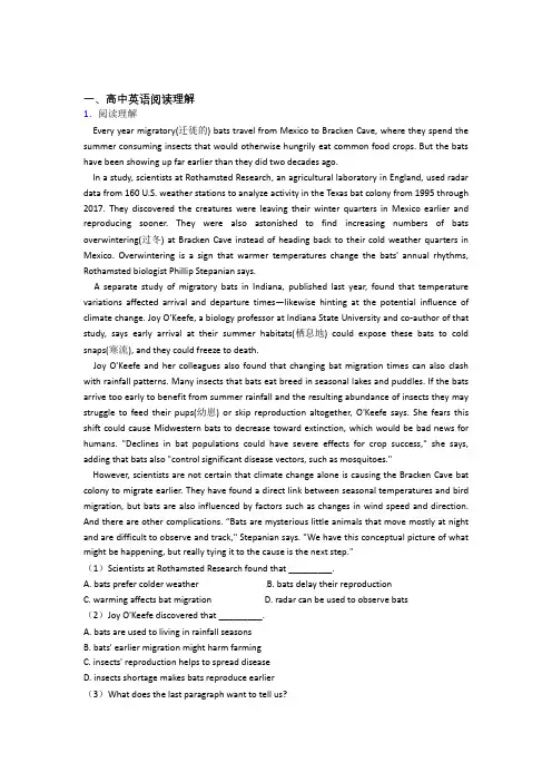 2020-2021高考英语复习阅读理解专项综合练及答案