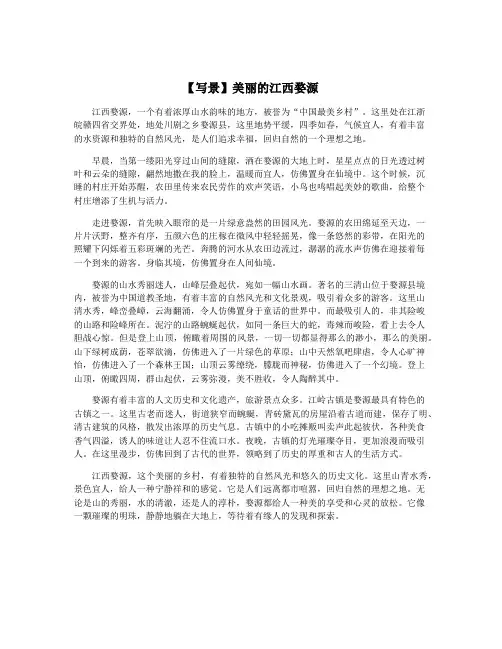 【写景】美丽的江西婺源