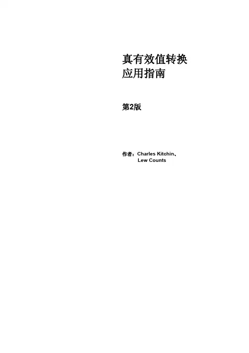 AD637真有效值转换详细内部资源解析(中文)
