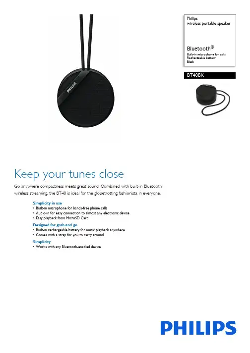 肯尼格斯菲利普 wireless 可携音响 Bluetooth 内置麦克风手机通话 BT40BK说明