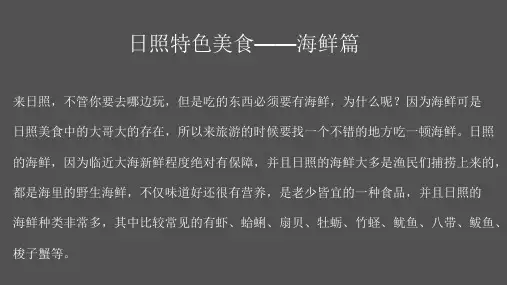 日照美食海鲜篇,日照好吃实惠的海鲜,防套路攻略