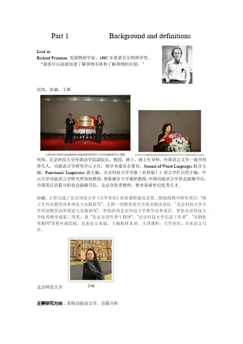语用学教案Part 1