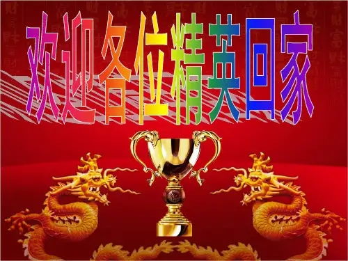 教师节早会流程ppt课件