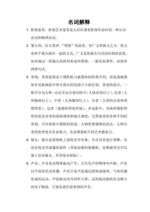 西方影视