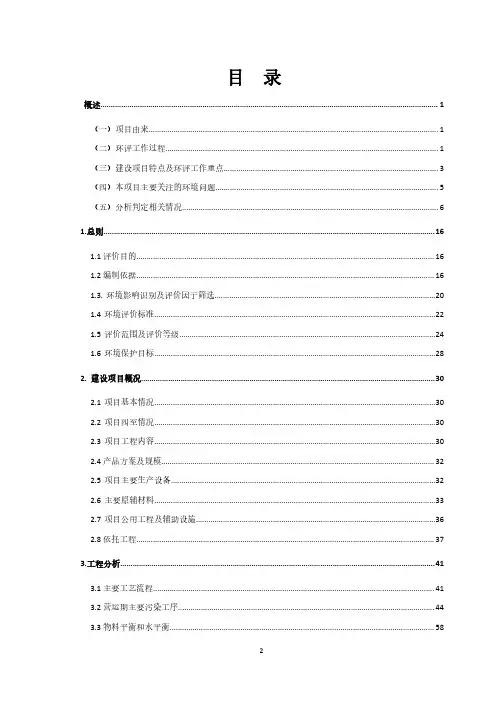 年产7000吨塑料复合软包装生产线及总部基地项目环评报告公示