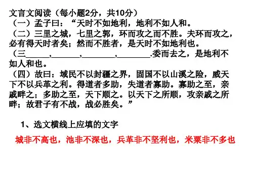 得道多助失道寡助习题