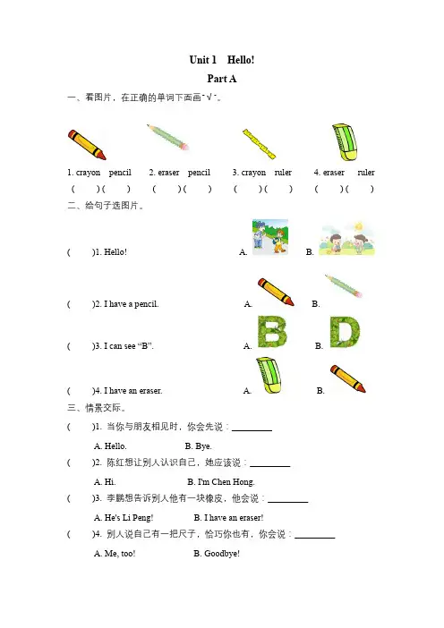 最新人教PEP三年级英语全册课时练(含答案)